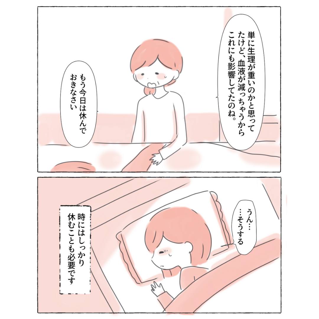 『休むことも必要』”起立性調節障害”と向き合うため辛いときは無理せずに…「理解が得られず苦しんでいる」「頑張ってほしい」
