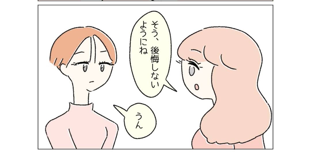 叔母『あなただけ似てないわね』一重の”整形願望”を友達に相談すると…→「後悔しない選択を」「難しい問題」