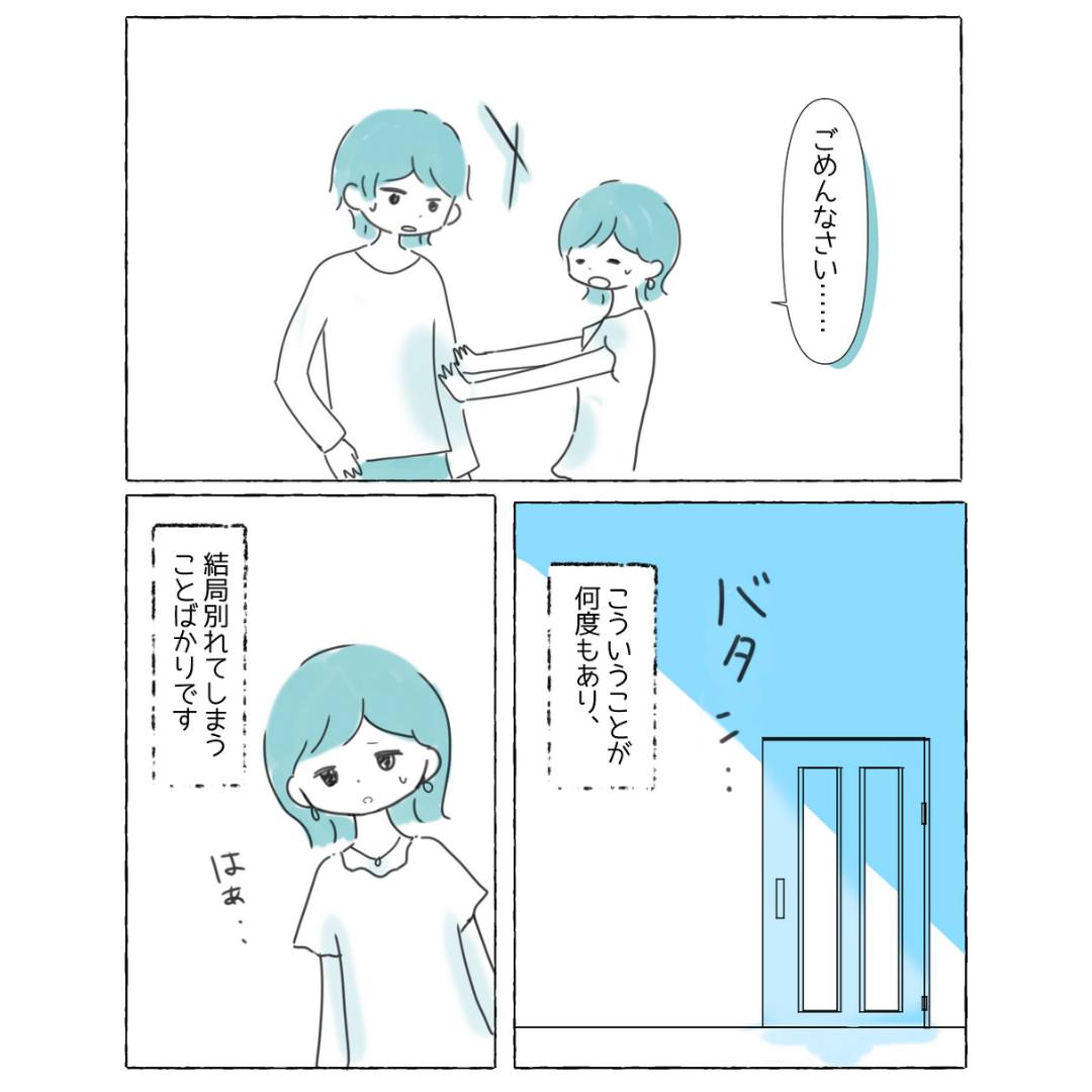 「ごめんなさい」男性と付き合うも”スキンシップ”が嫌で…『苦しい』『私もアセクシャルなのかもしれない』