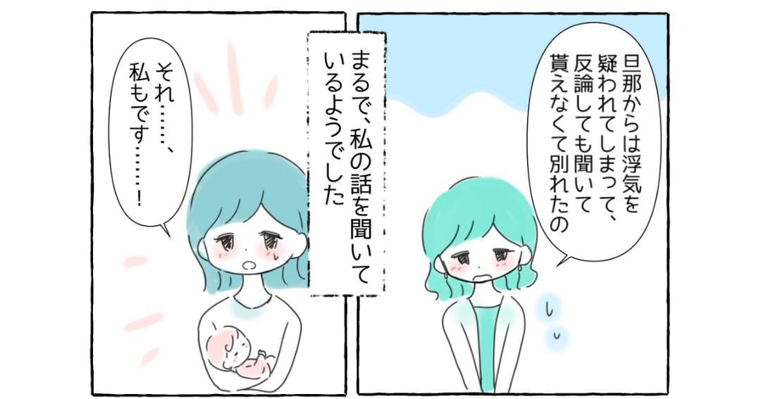 「心強い」「気持ちが楽になる」他者に恋愛感情や性的欲求を抱けず…→初めて”共感”してくれる人が！【アセクシュアルの葛藤】