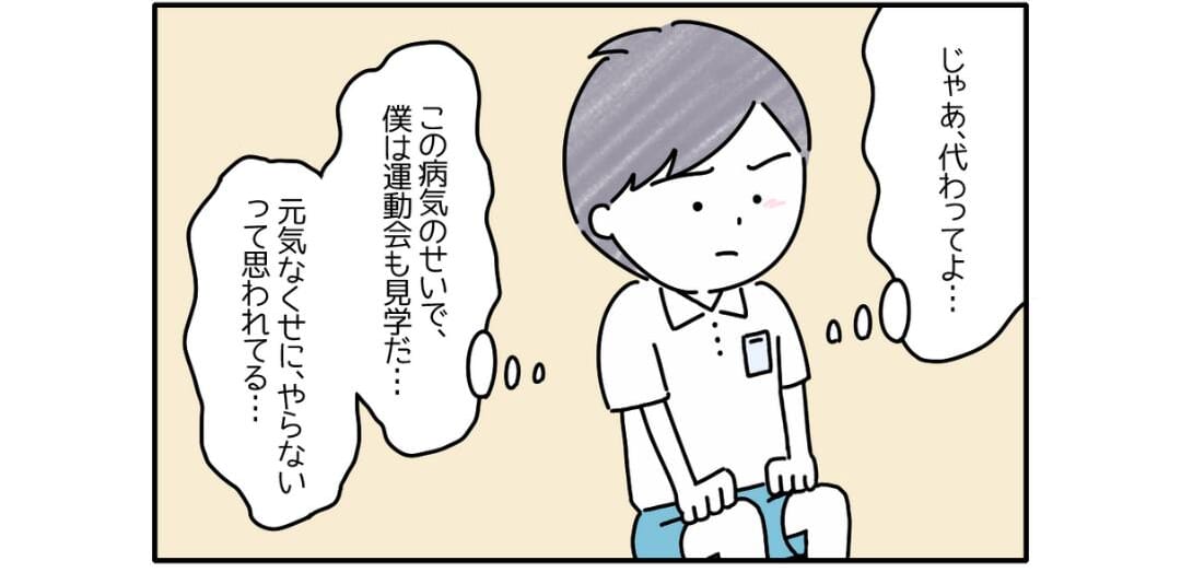 『この病気のせいで…』起立性調節障害であることを伝えるも…友人の何気ないひと言に苛立ち「傷つく」「思い悩んでしまう」