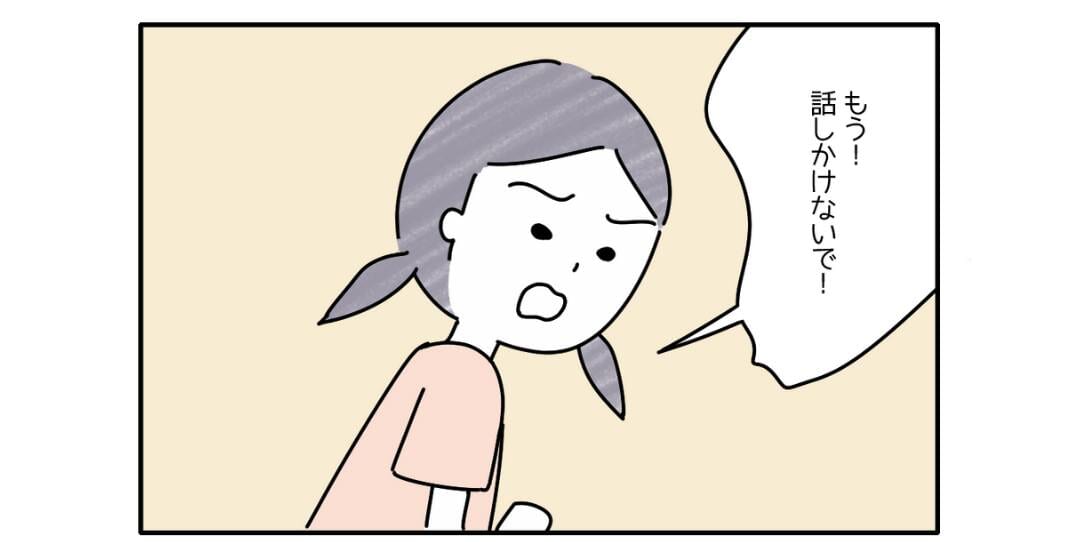 娘「話しかけないで！」父に”八つ当たり”をしてる自分自身に嫌気がさし…『気持ちわかる』『心が痛む』