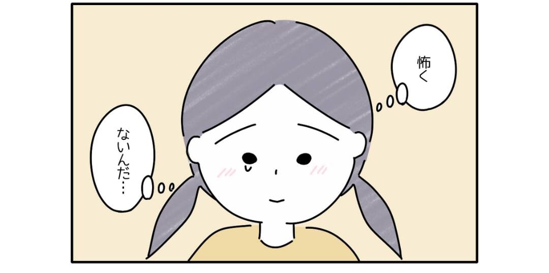 『怖くないんだ…』悩んでいたことが家族の言葉で救われて…「心の支え」「何気ない言葉に救われる」