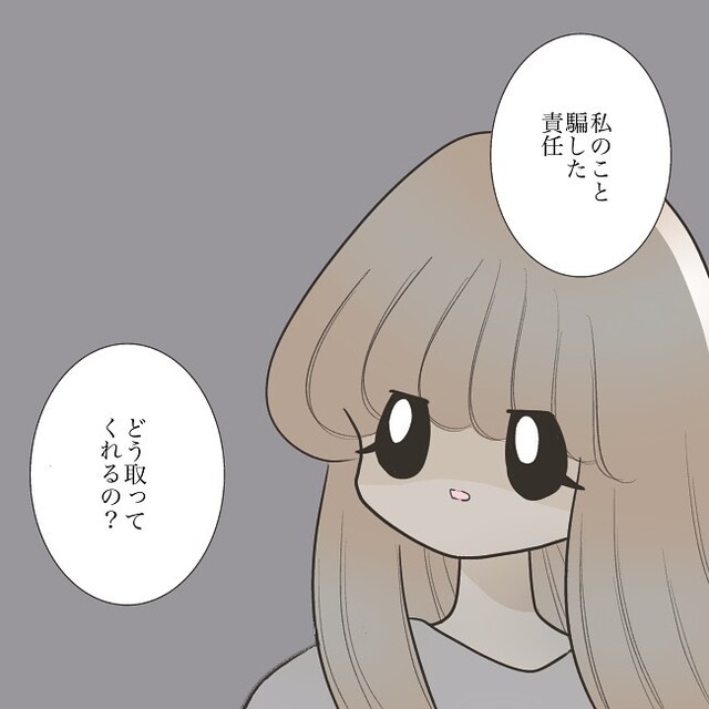 34歳女子「どう責任とってくれるの？」なんと彼氏が“既婚者だった”と判明！…→騙されていたことを追求すると！？