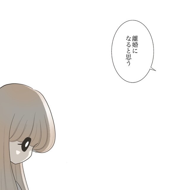 『浮気したら離婚』奥さんとの約束を破った彼は“離婚”を匂わせてきて…【独身女子のリアル＃111】