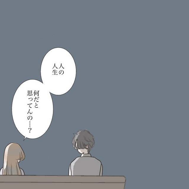「人の人生なんだと…」既婚者なのに“独身”と偽り続けた彼。その身勝手さにカッとなり…【独身女子のリアル＃114】
