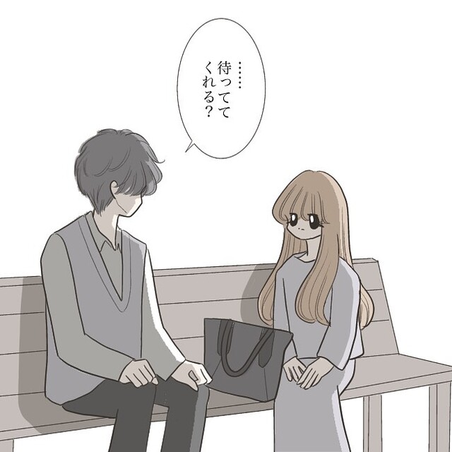 彼「離婚するまで待っててくれる？」既婚者の彼の願いを受け入れ、“4ヶ月”だけ待つことに…【独身女子のリアル＃117】