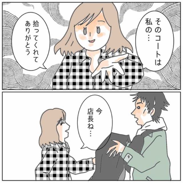 夫と浮気相手の”不貞の修羅場”中、従業員が出勤→「今店長ね…」復讐を誓う妻の”思い切った行動“とは？