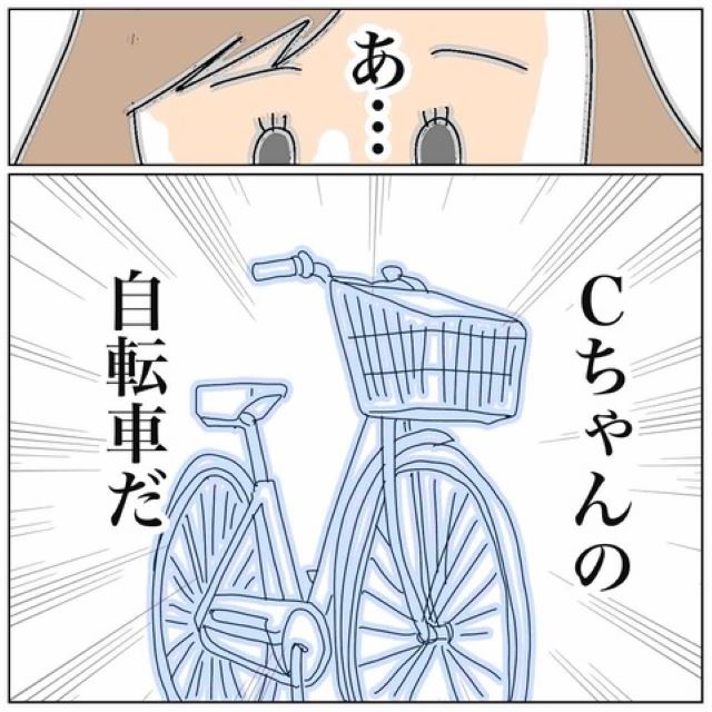 不貞の証拠を掴むべく浮気現場に急行した結果⇒「あ…」浮気相手の自転車を発見し“妻の押し殺していた感情”が爆発