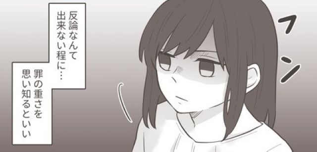 妻『罪の重さを思い知るといい』”慰謝料請求”で妻が主導権を握った決定的な証拠に「見事な作戦勝ち」「反論する隙を与えない」