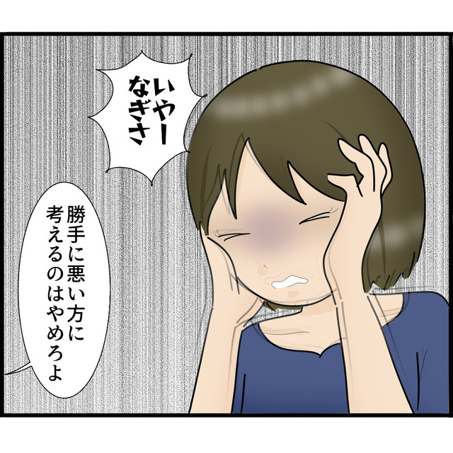 『ちゃんと生きてた』行方不明の娘の消息に“安堵”するも、別の不安に襲われ…【我が子が消えました＃20】