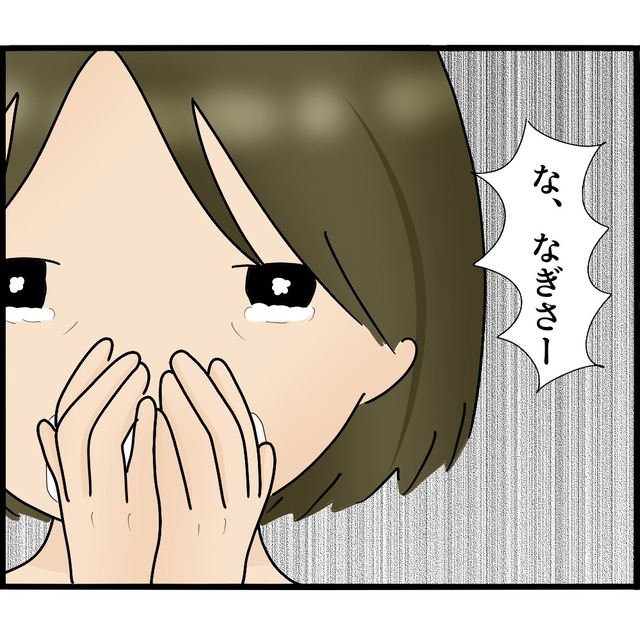 「た、ただいま」行方不明になってから4年半。“成長した娘”との再会に涙が溢れ…【我が子が消えました＃25】