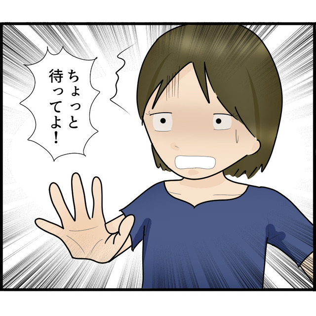 父の帰宅で娘の“態度が急変”→母の制止も聞かず娘は家を後にし…「また顔出すから」【我が子が消えました＃28】