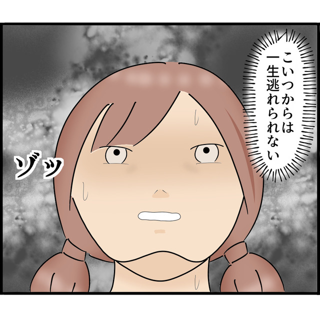 『一生逃れられない…』“警察に捕まる覚悟”のストーカー夫に絶句する妹。一方、私は通報を決め…【知らずにストーカーと結婚＃93】