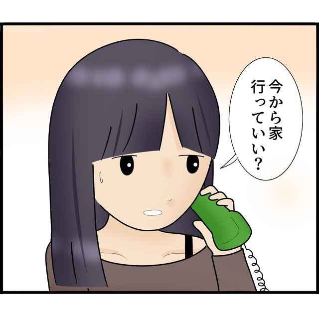 「今から家に行っていい？」両親のもとを去った娘は“お父さん”に電話をかけ…【我が子が消えました＃31】