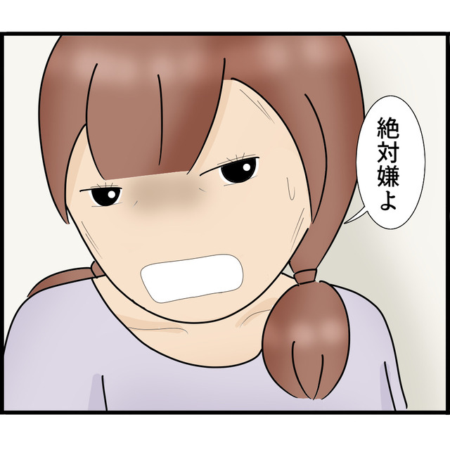 『そろそろ警察が来るころだな』“ストーカー夫”は人質の妹を残して逃亡を図り…！？【知らずにストーカーと結婚＃95】