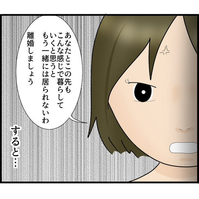 「もう一緒にいられない」全てに無関心な実父。愛想を尽かし母が“離婚宣言”すると…【我が子が消えました＃35】