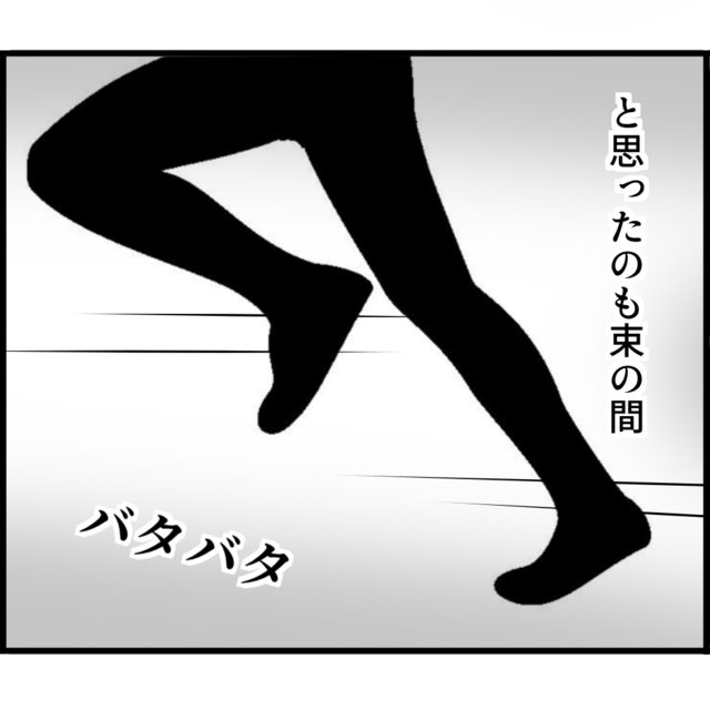 「戻ってきた！？」警察の到着に妹が安堵していると、“誰か”がストーカー夫の部屋に入って来て…【知らずにストーカーと結婚＃96】