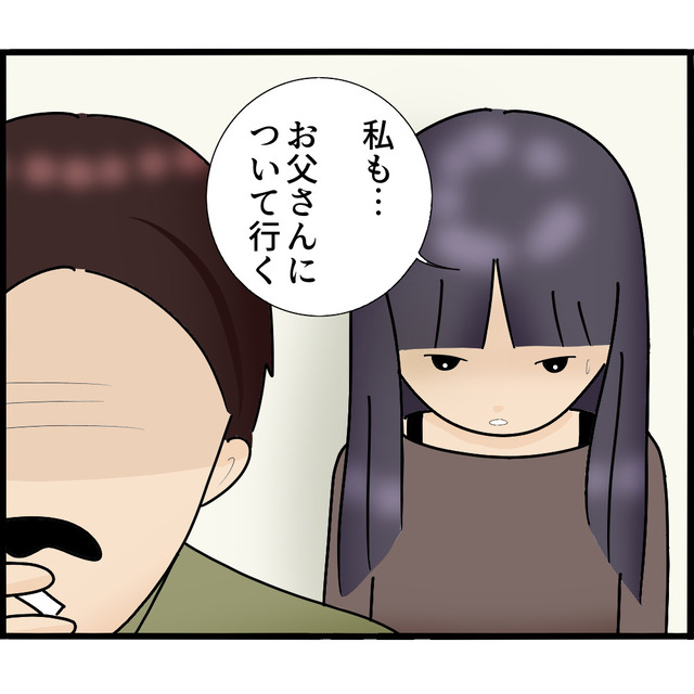「お父さんについて行く」家出から半年後、実父の転勤で地元から離れることに…【我が子が消えました＃37】