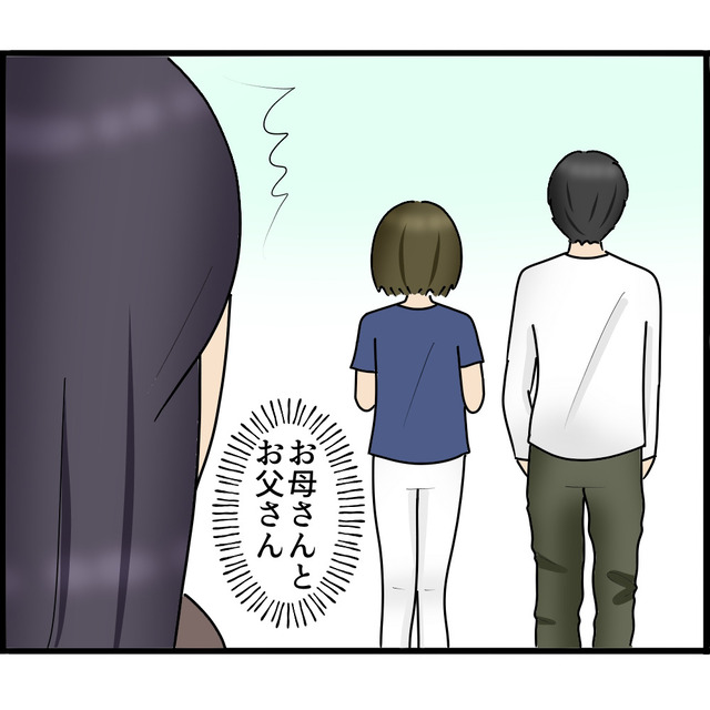 家出から2年半後、自分を探す“母”を目撃し駆け寄ろうとした娘。しかし父の姿に思いとどまり…【我が子が消えました＃39】