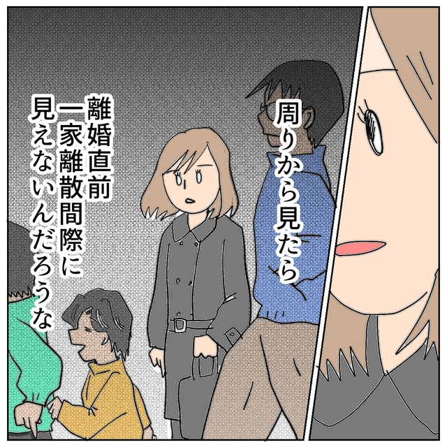 夫『家族で来るとこんな感じなんだ』離婚直前、家族で“初めて”動物園へ。身勝手な夫の発言にモヤるも…【夫が私の友達と浮気していた話＃180】