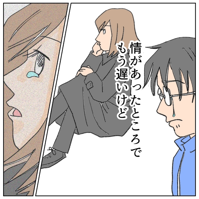 『もう遅いけど…』離婚直前、最後の家族でのお出かけで“後悔の涙”を流す夫。でも私の心は動かず…【夫が私の友達と浮気していた話＃182】
