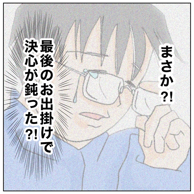 『まさか決心が鈍った！？』離婚するのに出ていこうとしない夫に“嫌な予感”がして…【夫が私の友達と浮気していた話＃184】