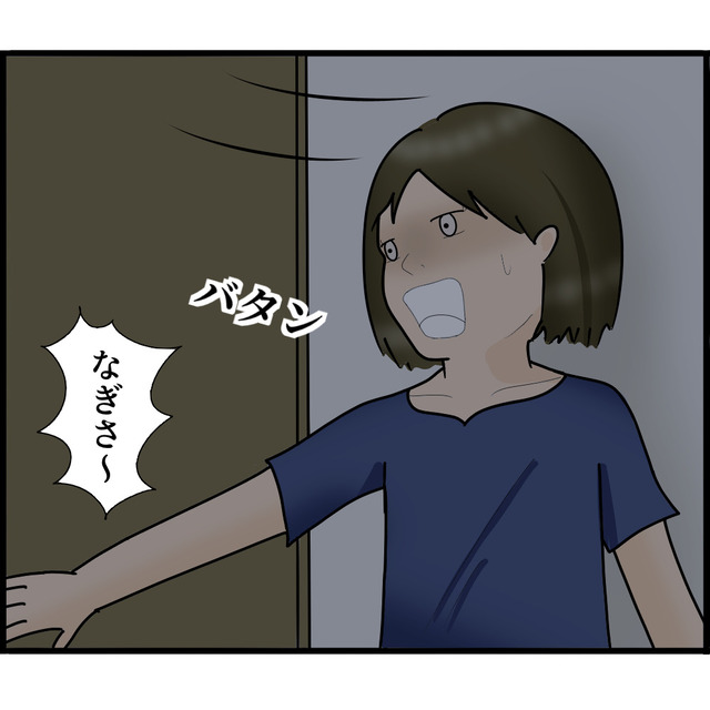 警察が捜索しても見つからない娘→「家に帰ってきてるかも」“いちるの望み”をかけて帰宅するが…【我が子が消えました＃5】