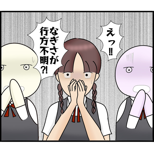 「何でもいいから教えて」1週間も家に帰って来ない娘。そこで娘の友人に“手がかり”を探ると…【我が子が消えました＃8】