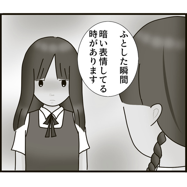「ときどき暗い表情を…」友人の証言で明らかになる娘の“裏の顔”。しかし行方につながる手がかりは得られず…【我が子が消えました＃9】