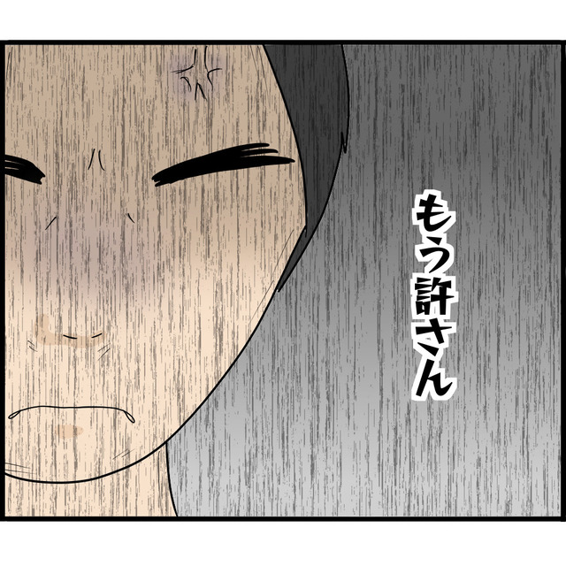 『もう許さん』元妻の本心を知り逆恨みするストーカー夫。“魔の手”は妹に…【知らずにストーカーと結婚＃85】