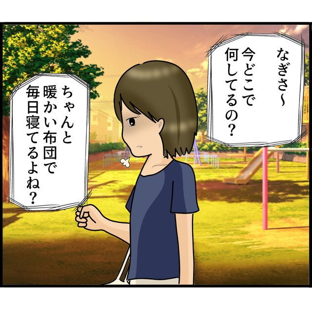 娘が消息を絶ってから2年半…突然かかってきた“1本の電話”で物事が動き出し…【我が子が消えました＃10】
