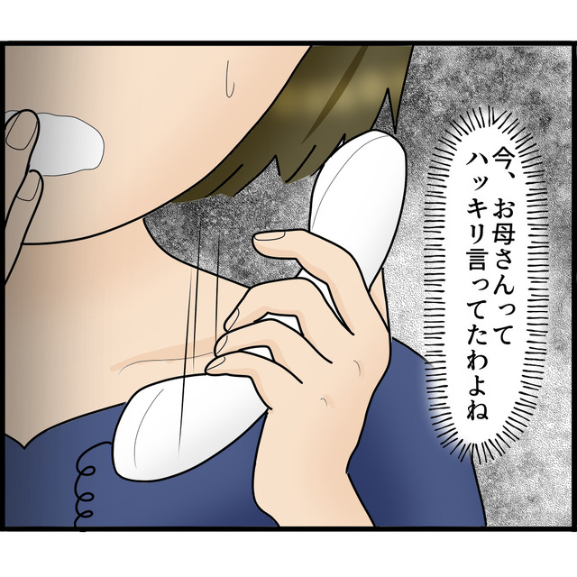 『今“お母さん”って…』公衆電話からの着信に出ると、電話口から娘の声が聞こえてきて…【我が子が消えました＃11】