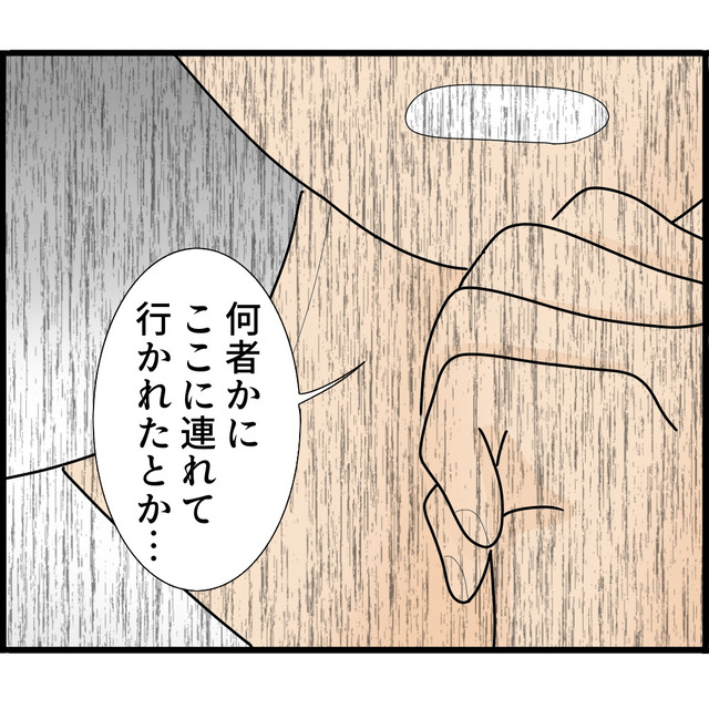 「何者かに連れて行かれた…？」発信元は家から1500キロ離れた他県。“誘拐の可能性”が色濃くなるが…【我が子が消えました＃13】