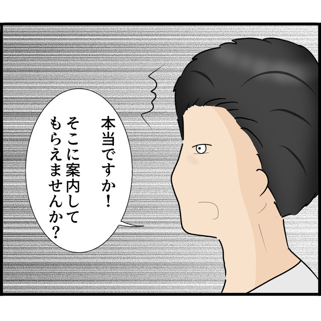 2軒目の聞き込みで行方不明の娘に関する“有力情報”を入手。『娘に似た子がいる』という家へ行くと…【我が子が消えました＃15】