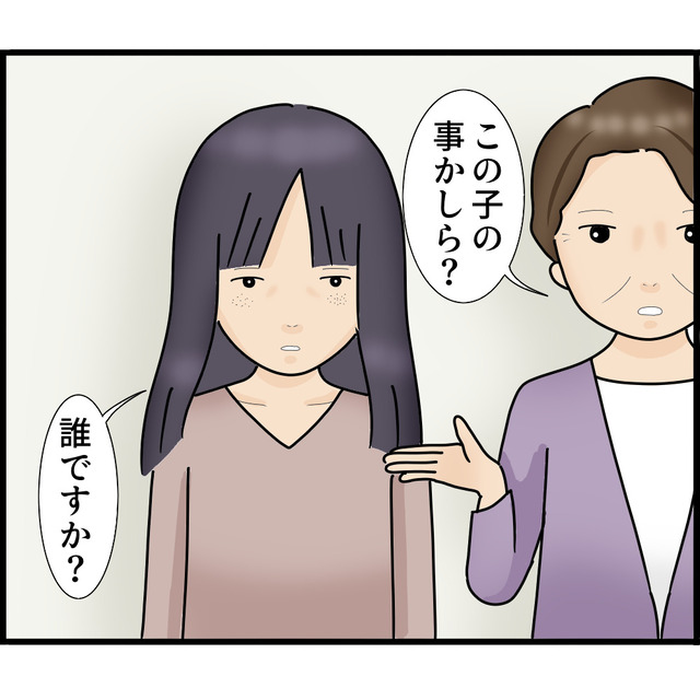 「この子のことかしら？」“行方不明の娘”に似ている子と対面するも、“本人”ではなくて…【我が子が消えました＃16】