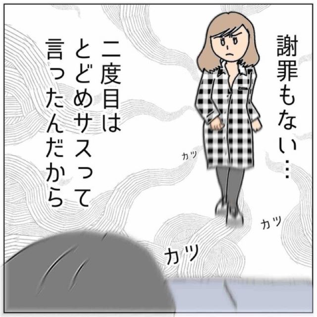 私の夫と浮気したのに謝罪ナシの“友達”！→『二度目はトドメさす』妻がとった宣言通りの言動にスカッと