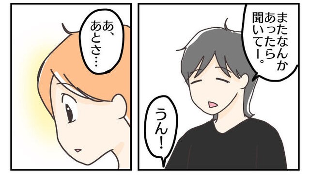 “浮気疑惑”のある夫と久々に会話…夫『久しぶりにどう？』突然の“申し出”に妻、後ずさり！