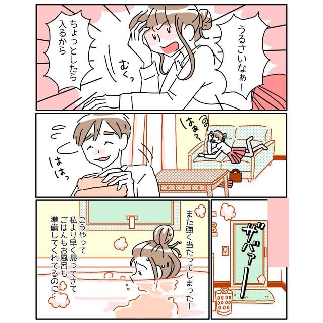 「うるさいなぁ！」“生理前のPMS”で強く当たってしまったのに…→彼氏の『思いがけない優しさ』に感動！