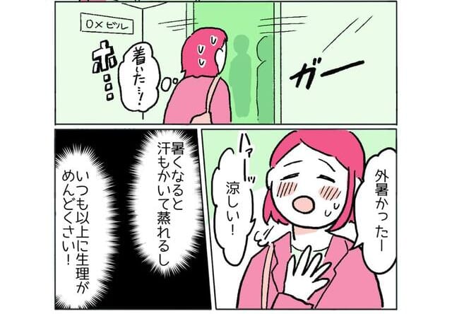 『汗もかき蒸れて…』生理中、外回りをしていて…→トイレで気づいたショックなこととは