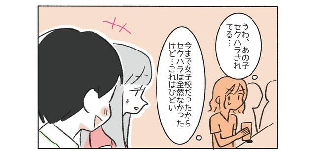 「どうしたらいいんだろ…」先輩のおかげで新人歓迎会での“セクハラ”が阻止！？私に教えてくれた”第3者としての対処法”とは