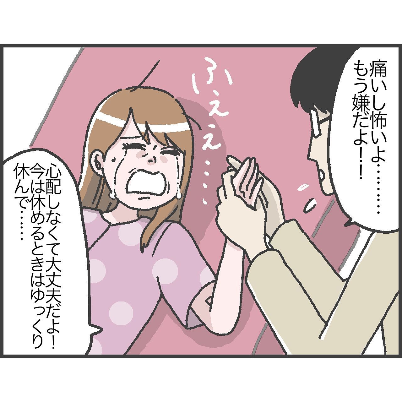 『どうして私だけ…』産後も止まらない出血に、痔、そして子どもの病気まで発覚…⇒次々降りかかる試練に絶望し！？