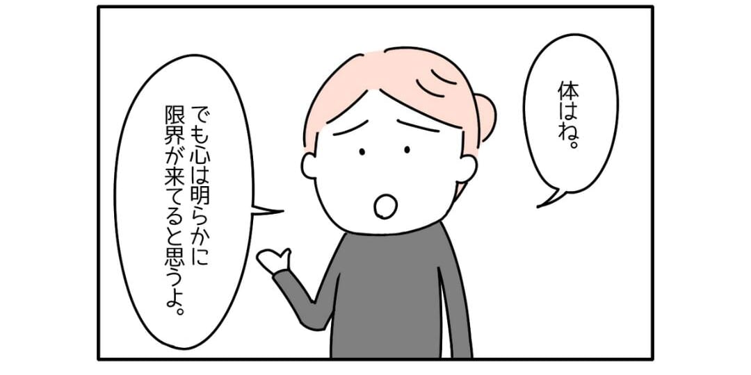 うつ病のサイン？休めば大丈夫と思っていたら…→「大変なことになっていたかも」「ゾッとした」
