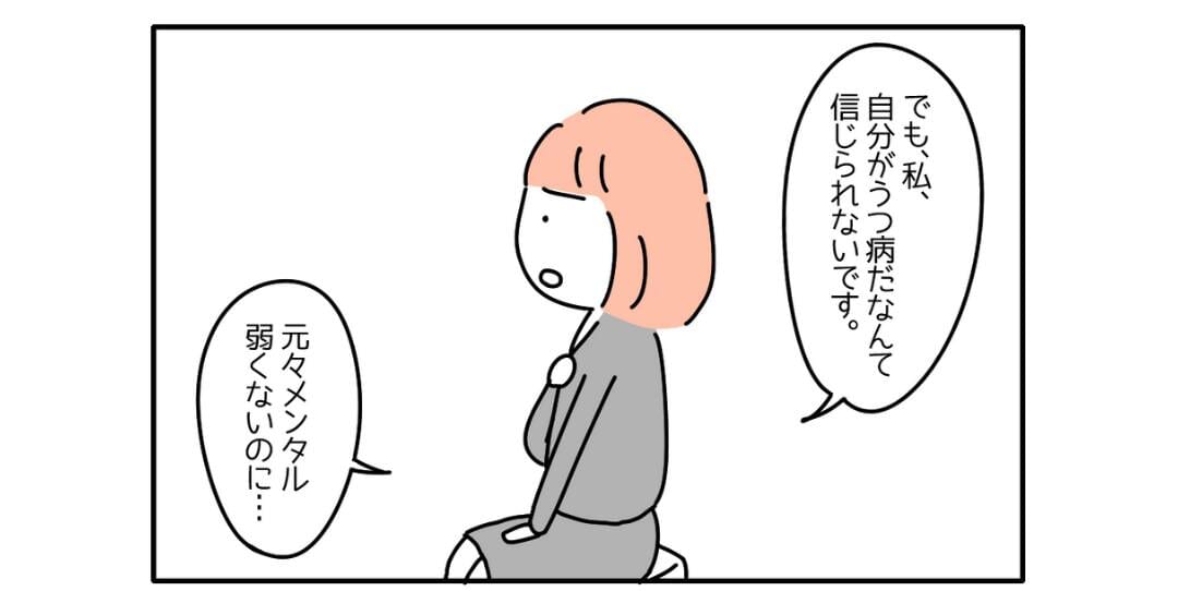 SNSで累計341万回再生された『漫画私が「うつ」になるわけがない。』に「心だって風邪をひく」「手を抜くことも大事」