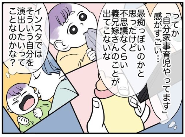 『自分、家事育児“やってます感”がすごい…』お嫁さんの悪口言いまくる義兄、SNSで発覚した本性に…⇒「奥さんにバレたら離婚案件」