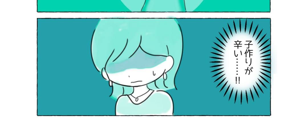 『子作りが辛い…』好きだけど”キス”ですらしたくない…「相手が嫌いではなく、心が受付けないだけ」「正直に伝えるのが一番良い」