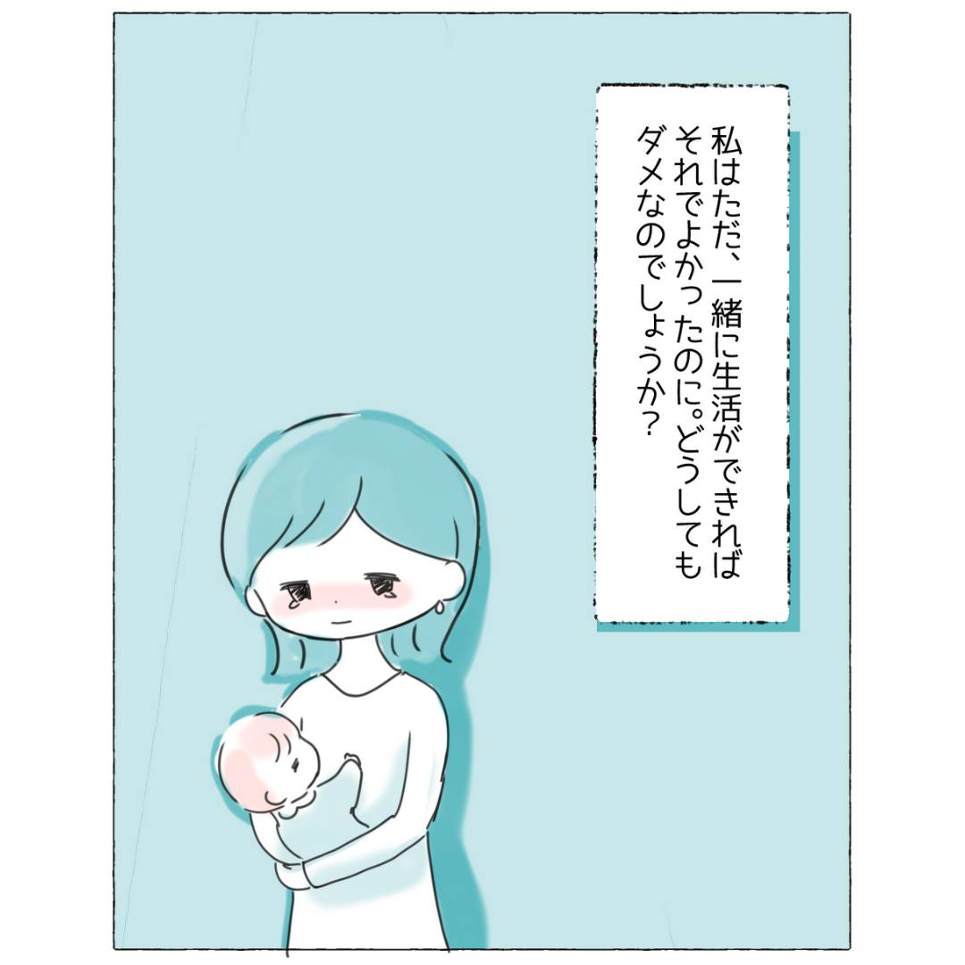 『一緒に生活できればよかったの…』夫に”スキンシップが苦手”なことを理解してもらえず…「難しいな」「話し合うことができていれば」