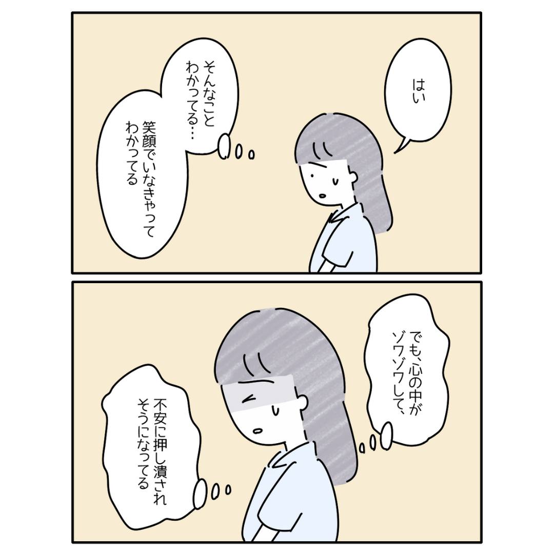 『そんなことわかってる』産後、なぜか”不安”に押しつぶされそうで…『共感した』『そんなことないよと言ってあげたい』