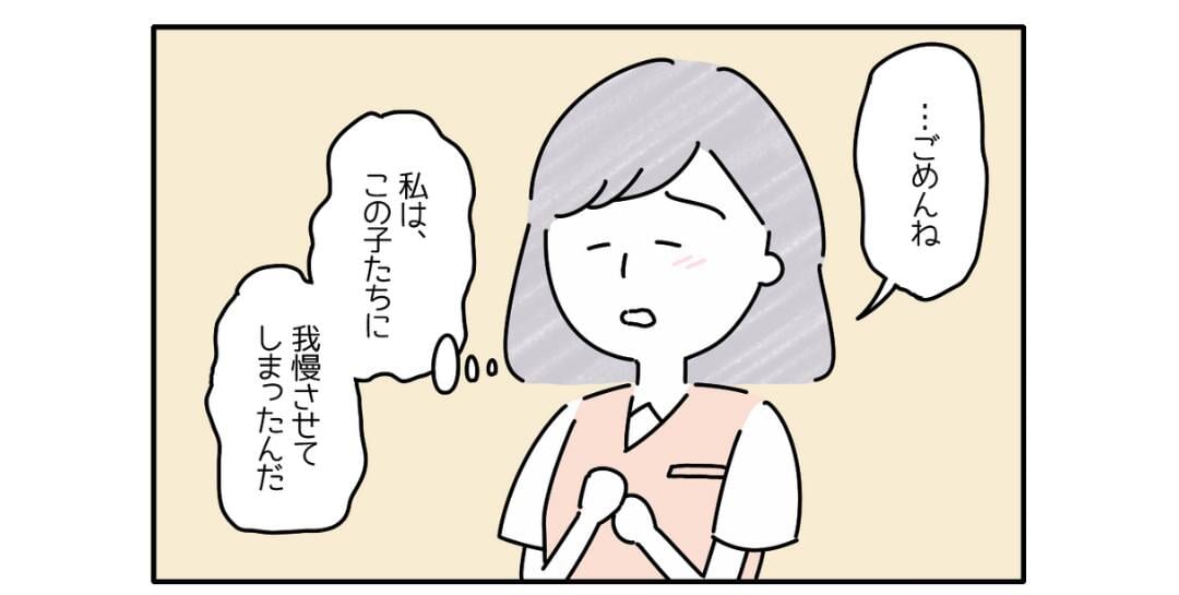 母『我慢させてしまったんだ…』離婚後、子どもに父と「会いたい」と伝えられ…「言わないと伝わらない」「家族だからこそ」