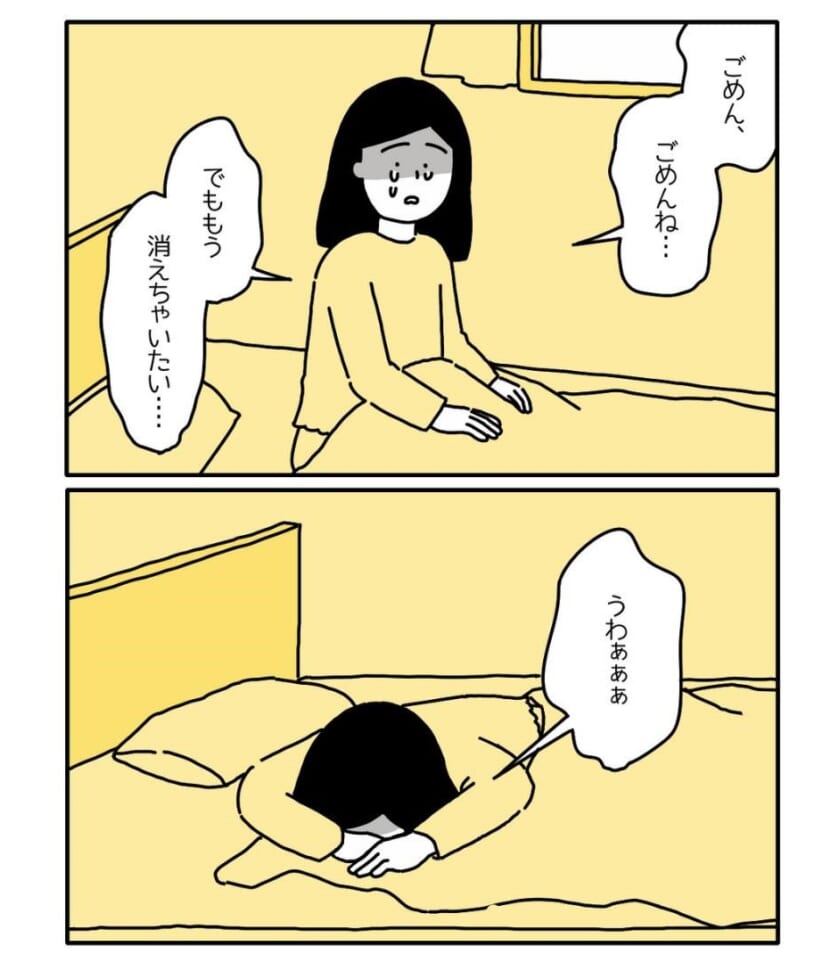 SNSで600万回再生された“双極性障害I型を描いた漫画”に「そんな事ないよって言ってあげたくなる」「苦しそうなのが伝わってくる」